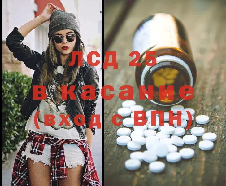 LSD-25 экстази кислота  закладка  Павлово 